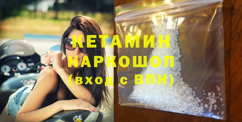 КЕТАМИН ketamine  Норильск 